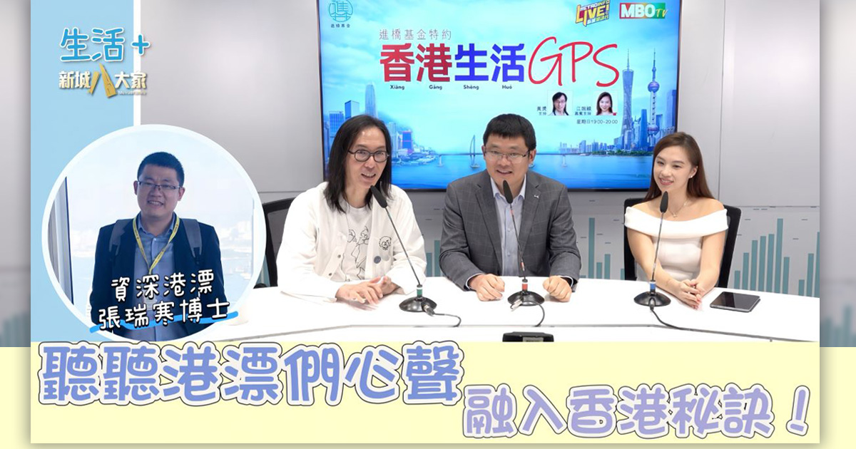 HKLIFE_ep1_OG_V3